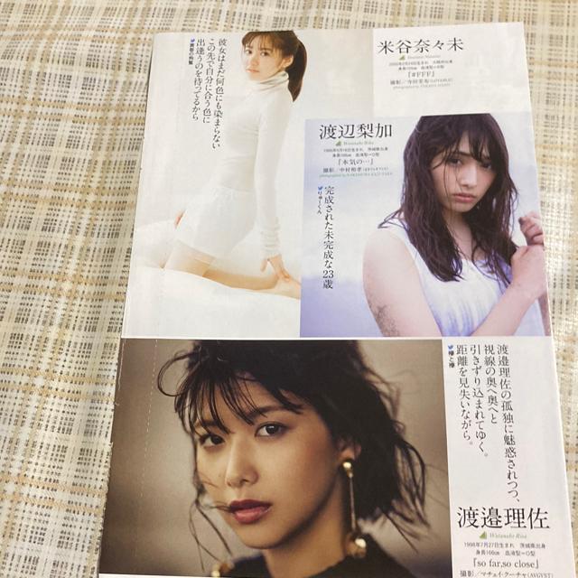 欅坂46 ファースト写真集 21人の未完成 アナザーショット フォトブック 8ページ < タレントグッズ  欅坂46 ファースト写真集 21人の未完成 アナザーショット フォトブック 8ページ < タレントグッズの