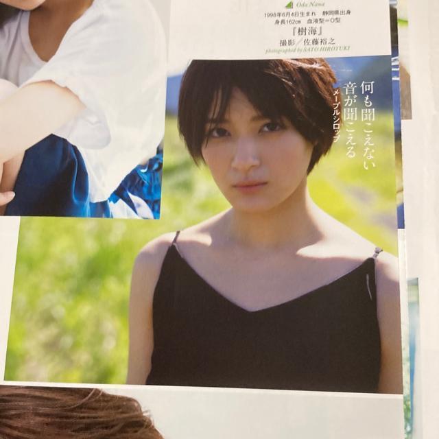 欅坂46 ファースト写真集 21人の未完成 アナザーショット フォトブック 8ページ < タレントグッズ  欅坂46 ファースト写真集 21人の未完成 アナザーショット フォトブック 8ページ < タレントグッズの