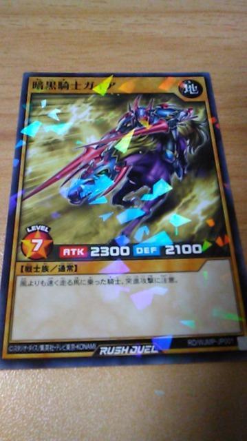 暗黒騎士ガイア < トレーディングカード  暗黒騎士ガイア  < トレーディングカードの