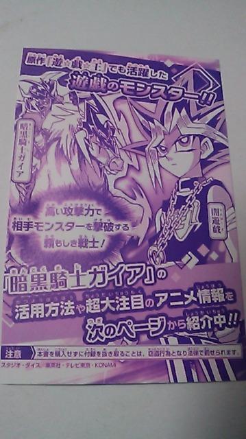 暗黒騎士ガイア < トレーディングカード  暗黒騎士ガイア < トレーディングカードの