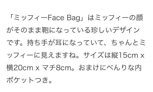 kodomoeRhGGt^~btB[Face Bag