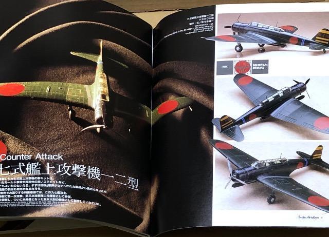 Scale Aviation 2001.3 Vol.18 [W] @̗ n܂ƏI  zr[ 