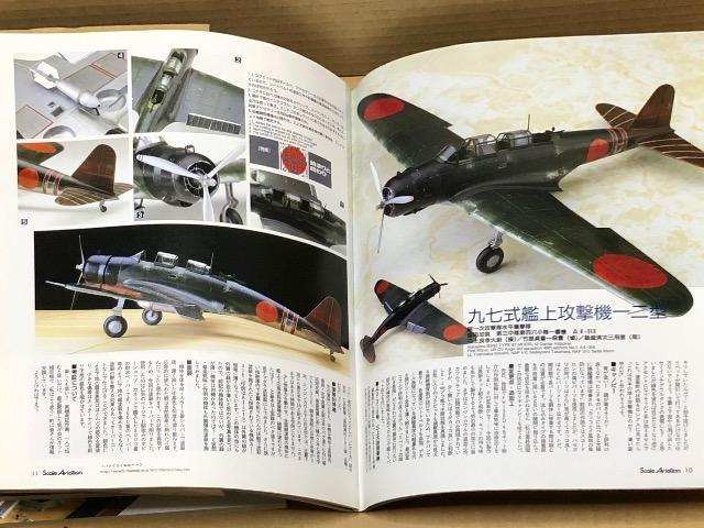 Scale Aviation 2001.3 Vol.18 [W] @̗ n܂ƏI  zr[ 