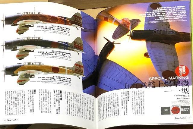 Scale Aviation 2001.3 Vol.18 [W] @̗ n܂ƏI  zr[ 