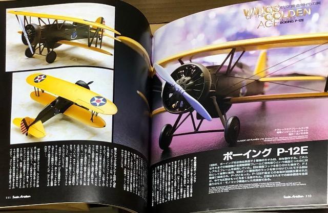 Scale Aviation 2001.3 Vol.18 [W] @̗ n܂ƏI  zr[ 