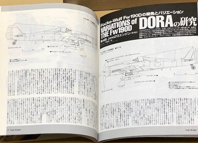 Scale Aviation 2001.3 Vol.18 [W] @̗ n܂ƏI  zr[ 
