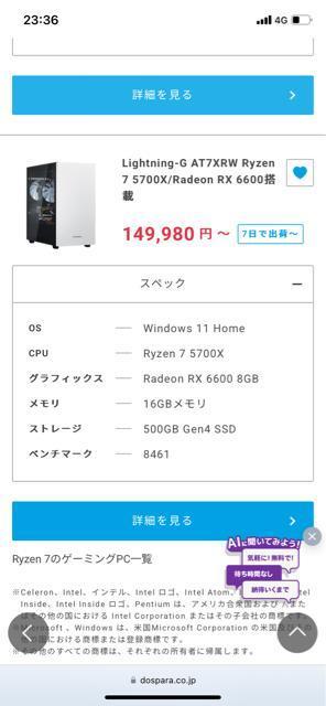 ryzen7 5700x rx6600xt Q[~OPC Q[~Opc ui