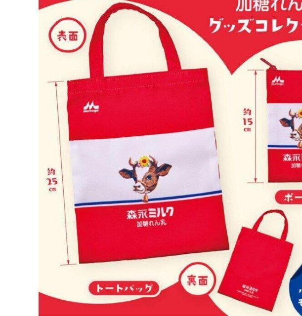 牛乳石鹸・森永マミー・森永ミルク 加糖れん乳 グッズコレクション トートバッグ ガシャポン ガチャ < 女性ファッション  牛乳石鹸・森永マミー・森永ミルク 加糖れん乳 グッズコレクション トートバッグ ガシャポン ガチャ < 女性ファッションの