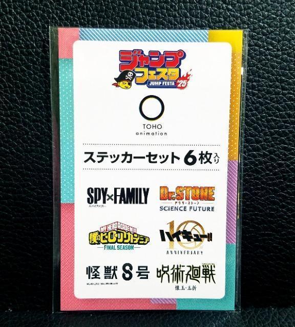 ☆送料無料☆ジャンプフェスタ2025☆TOHO animation/ステッカー6枚SET☆新品未開封☆ < アニメ/コミック/キャラクター ☆送料無料☆ジャンプフェスタ2025☆TOHO animation/ステッカー6枚SET☆新品未開封☆ < アニメ/コミック/キャラクターの
