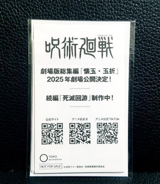 ☆送料無料☆ジャンプフェスタ2025☆TOHO animation/ステッカー6枚SET☆新品未開封☆ < アニメ/コミック/キャラクター ☆送料無料☆ジャンプフェスタ2025☆TOHO animation/ステッカー6枚SET☆新品未開封☆ < アニメ/コミック/キャラクターの