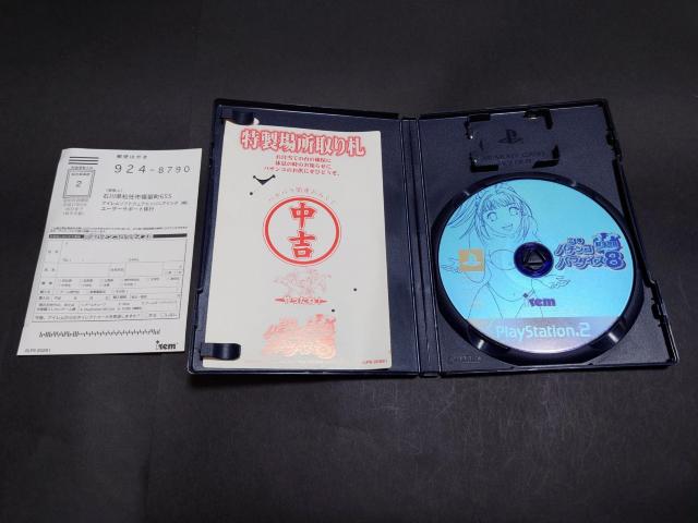 PS2 三洋パチンコパラダイス8 ~新海物語~ / パチパラ8 パチンコ 説明書・場所取り札無し アンケートハガキ付き < ゲーム本体/ソフト  PS2 三洋パチンコパラダイス8 ~新海物語~ / パチパラ8 パチンコ 説明書・場所取り札無し アンケートハガキ付き < ゲーム本体/ソフトの