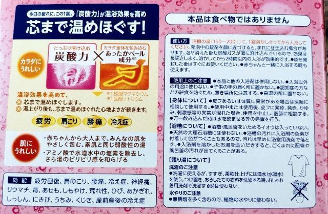 花王 バブ 薬用入浴剤 替え 6種類の香り お楽しみ12錠セット 匿名発送無料 ポイント消化に... < インテリア/ライフ  花王 バブ 薬用入浴剤 替え 6種類の香り お楽しみ12錠セット 匿名発送無料 ポイント消化に... < インテリア/ライフの