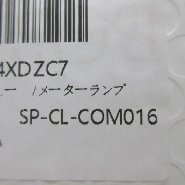 新品未使用品 BORDAN T10 LED メーターランプ 10個 < 自動車/バイク 新品未使用品 BORDAN T10 LED メーターランプ 10個 < 自動車/バイク