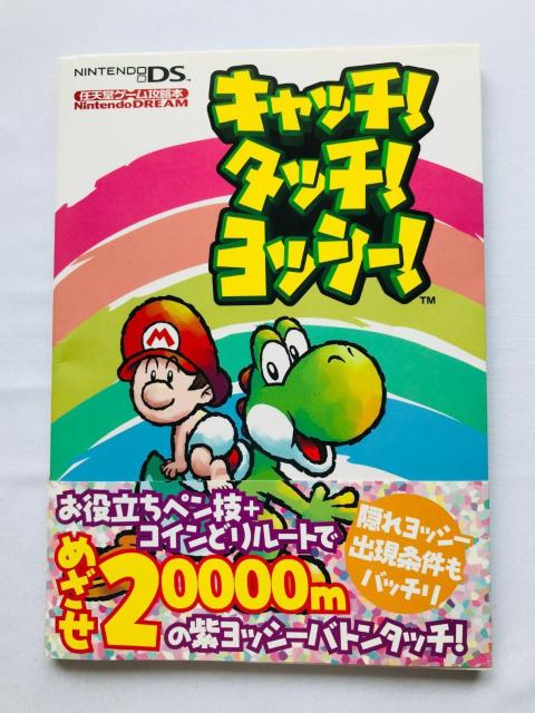 Lb`I^b`IbV[I CVQ[U{@KCh@Ł@ Catch! Touch! Yoshi! Guide Book   Q[{/\tg 