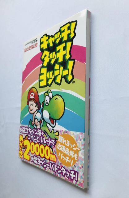 Lb`I^b`IbV[I CVQ[U{@KCh@Ł@ Catch! Touch! Yoshi! Guide Book  Q[{/\tg 