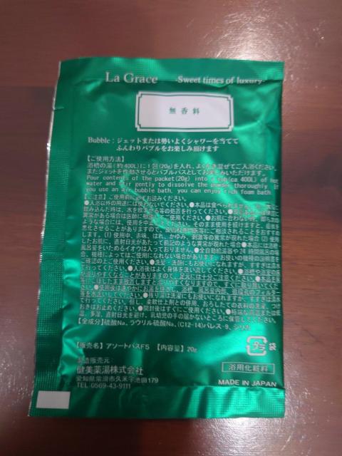 ポイント消化に 送料110円 バブルバス < 香水/コスメ/ネイル  ポイント消化に 送料110円 バブルバス < 香水/コスメ/ネイルの