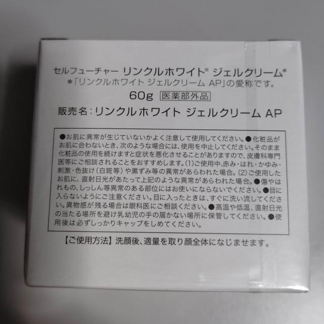 未開封 株主優待 アステナ アプロス セルフューチャー リンクルホワイト ジェルクリームAP 60g < 香水/コスメ/ネイル 未開封 株主優待 アステナ アプロス セルフューチャー リンクルホワイト ジェルクリームAP 60g < 香水/コスメ/ネイルの