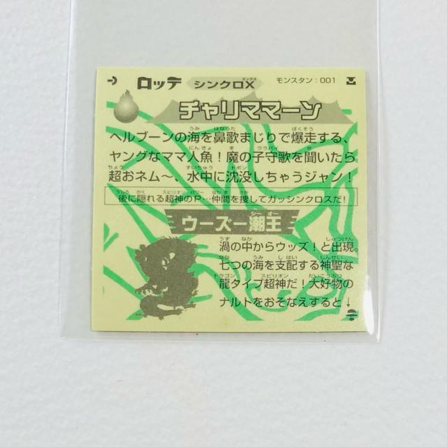 �r�b�N���}���@�V���N��X �����X�^���G001 �`�����}�}�[�� �� �z�r�[�� 