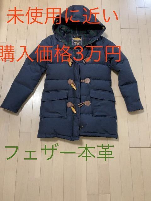 未使用に近い高級特価FREE’s SHOP ダウンコートフェザー本革暖かい通勤デートスタイリッシュネイビー品がある品薄重宝 < 女性ファッション 未使用に近い高級特価FREE’s SHOP ダウンコートフェザー本革暖かい通勤デートスタイリッシュネイビー品がある品薄重宝 < 女性ファッションの