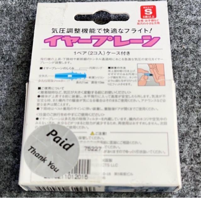 �C���[�v���[�� �� ���W���[/�X�|�[�c�� 