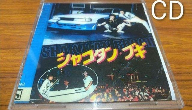シャコタンブギCD < CD/DVD/ビデオ シャコタンブギCD < CD/DVD/ビデオの