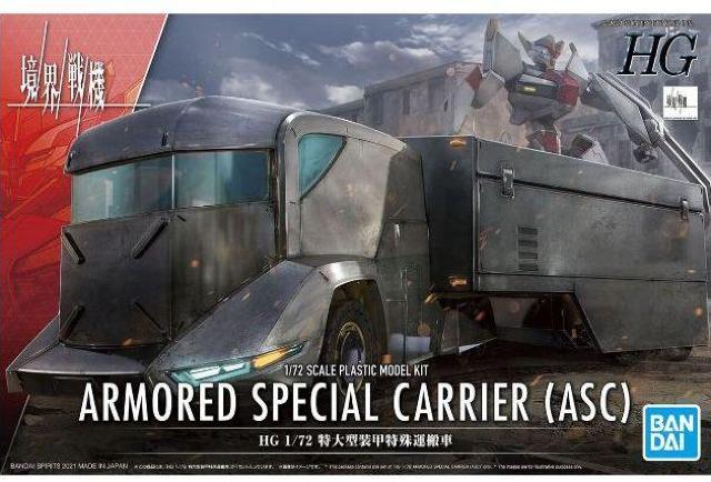 境界戦機 HG 1/72 特大型装甲特殊運搬車 < ホビー 境界戦機 HG 1/72 特大型装甲特殊運搬車 < ホビーの