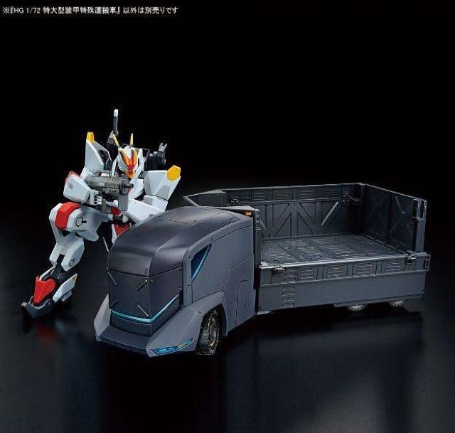 境界戦機 HG 1/72 特大型装甲特殊運搬車 < ホビー 境界戦機 HG 1/72 特大型装甲特殊運搬車 < ホビーの