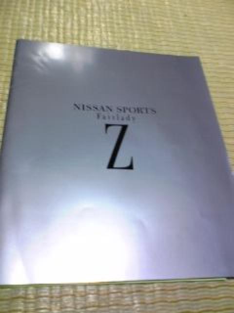 フェアレディZ32(カタログ) < 自動車/バイク フェアレディZ32(カタログ) < 自動車/バイク