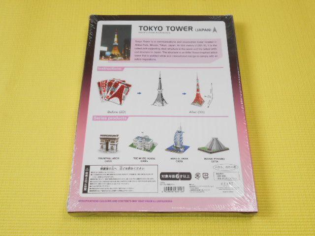 パズル★3Dパズル 東京タワー < おもちゃ パズル★3Dパズル 東京タワー < おもちゃの