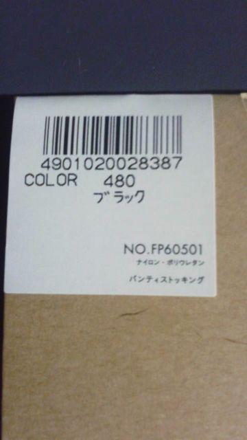 アツギ、パンティーストッキング パンスト新品未開封品 M〜L ブラック メッシュ < 女性ファッション  アツギ、パンティーストッキング パンスト新品未開封品 M〜L ブラック メッシュ < 女性ファッションの