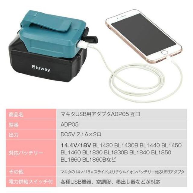 マキタ互換USBアダプタADP05 USBアダプタ 14.4V/18V < ペット/手芸/園芸 マキタ互換USBアダプタADP05 USBアダプタ 14.4V/18V < ペット/手芸/園芸の