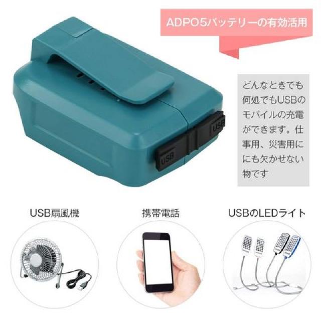 マキタ互換USBアダプタADP05 USBアダプタ 14.4V/18V < ペット/手芸/園芸 マキタ互換USBアダプタADP05 USBアダプタ 14.4V/18V < ペット/手芸/園芸の