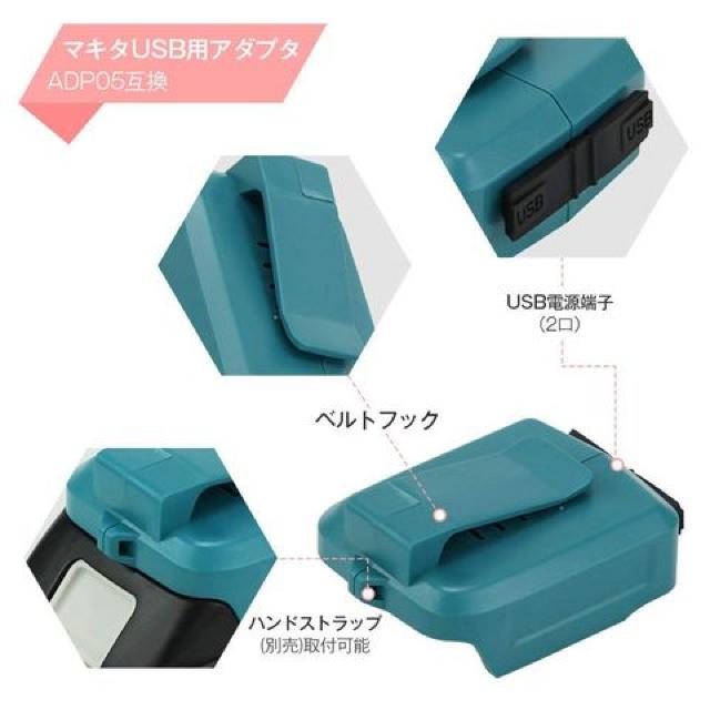 マキタ互換USBアダプタADP05 USBアダプタ 14.4V/18V < ペット/手芸/園芸 マキタ互換USBアダプタADP05 USBアダプタ 14.4V/18V < ペット/手芸/園芸の