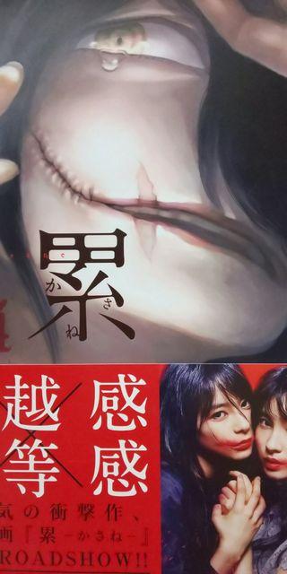 【送料無料】累-かさね- 全14巻完結セット《実写映画化》 < アニメ/コミック/キャラクター  【送料無料】累-かさね- 全14巻完結セット《実写映画化》 < アニメ/コミック/キャラクターの