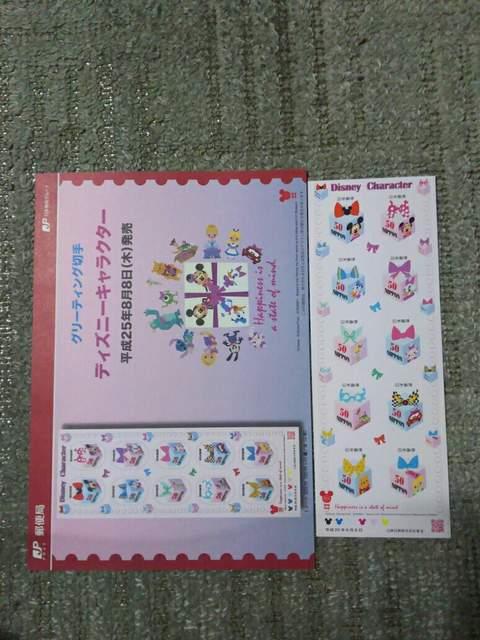 '13 グリーティング切手 ディズニーキャラクター 50X10X1S 解説書付 < ホビー  '13 グリーティング切手 ディズニーキャラクター 50X10X1S 解説書付  < ホビーの