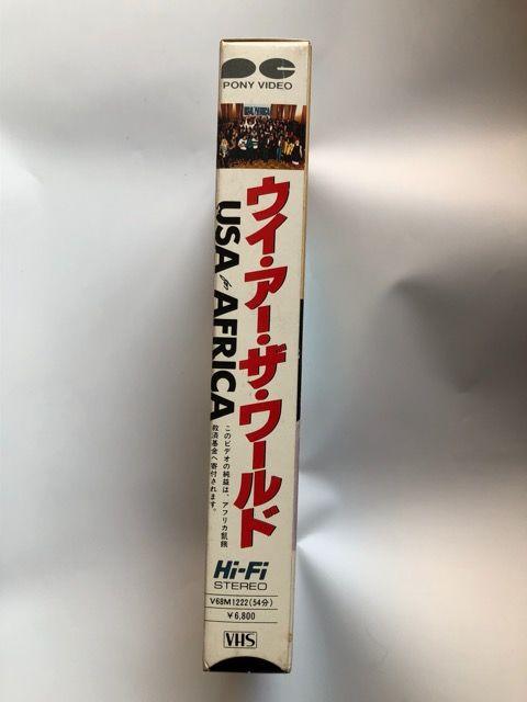 ビデオテープ、ウィ・アー・ザ・ワールド/USA forAFRICA < CD/DVD/ビデオ  ビデオテープ、ウィ・アー・ザ・ワールド/USA forAFRICA < CD/DVD/ビデオの