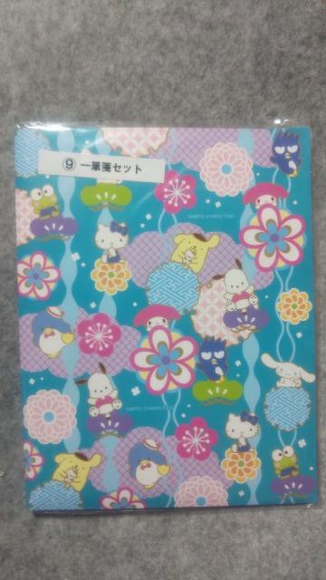 ハローキティ 一筆箋セット < おもちゃ ハローキティ 一筆箋セット < おもちゃの