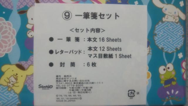 ハローキティ 一筆箋セット < おもちゃ ハローキティ 一筆箋セット < おもちゃの