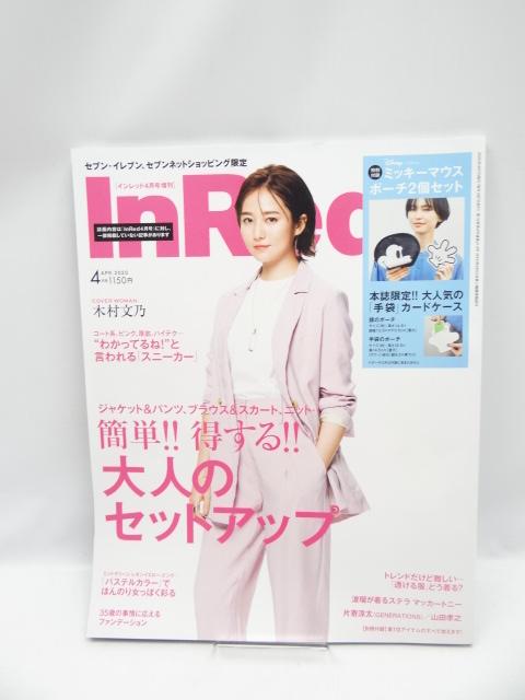 2006 In Red(インレッド) 2020年 4月号増刊 < 本/雑誌  2006 In Red(インレッド) 2020年 4月号増刊  < 本/雑誌の