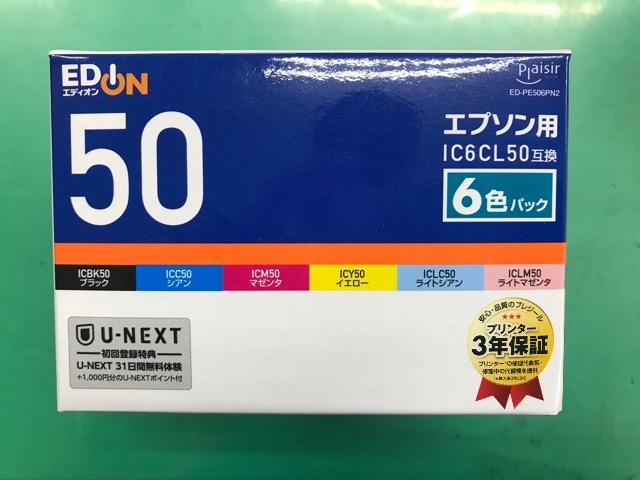 エプソン EPSON IC6CL50 インクカートリッジ6色パック 新品未開封 おまけ12個 < PC本体/周辺機器  エプソン EPSON IC6CL50 インクカートリッジ6色パック 新品未開封 おまけ12個 < PC本体/周辺機器の