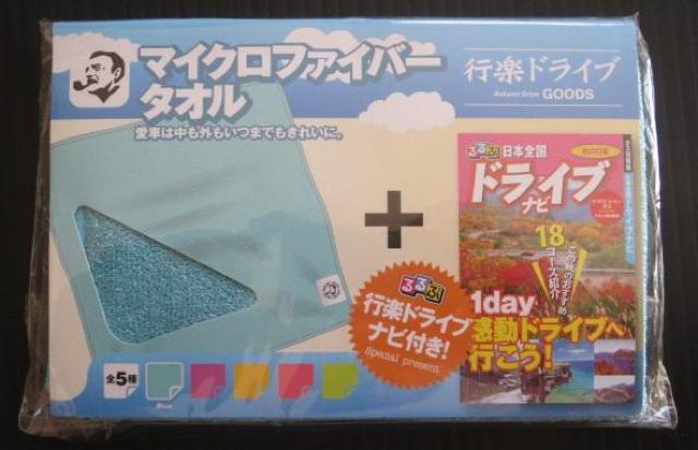 サントリーBOSSオリジナルマイクロファイバータオル < ホビー  サントリーBOSSオリジナルマイクロファイバータオル  < ホビーの