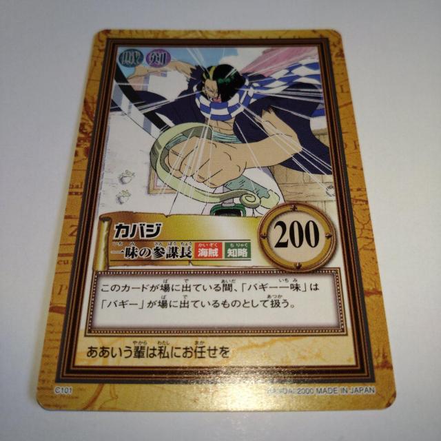 C101 カバジ ワンピース カード < アニメ/コミック/キャラクター  C101 カバジ ワンピース カード  < アニメ/コミック/キャラクターの