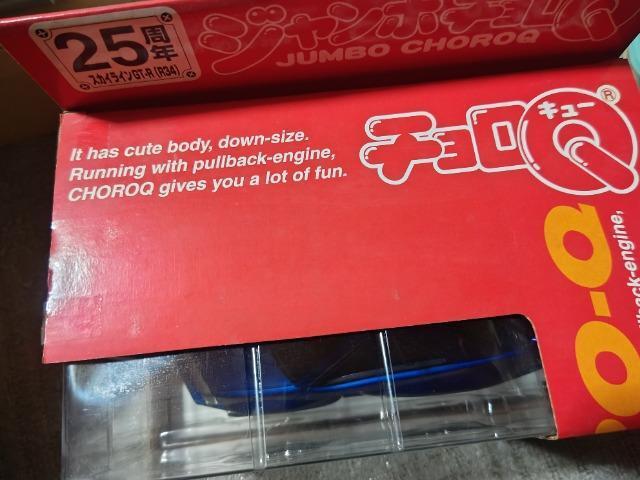 25th ジャンボ チョロQ '04 スカイラインR34 ベイサイドブルー 開封済未走行 < ホビー 25th ジャンボ チョロQ '04 スカイラインR34 ベイサイドブルー 開封済未走行 < ホビーの