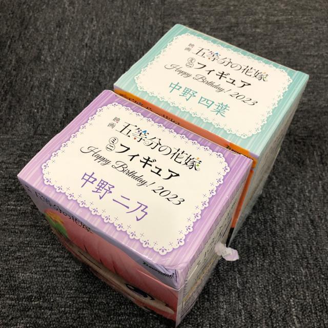 即決 未開封 映画 五等分の花嫁 ミニフィギュア 中野四葉 中野ニ乃 < アニメ/コミック/キャラクター  即決 未開封 映画 五等分の花嫁 ミニフィギュア 中野四葉 中野ニ乃 < アニメ/コミック/キャラクターの