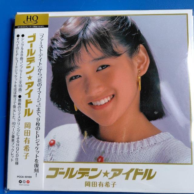 岡田有希子 限定紙ジャケ ゴールデン★アイドル < タレントグッズ 岡田有希子 限定紙ジャケ ゴールデン★アイドル < タレントグッズの