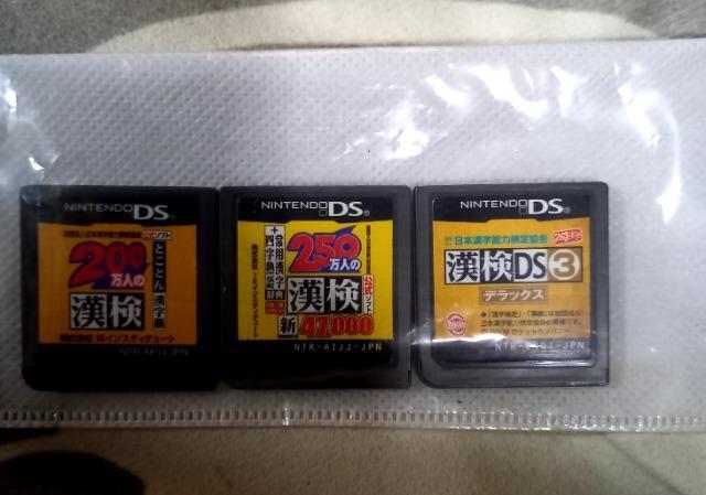 漢検×3 < ゲーム本体/ソフト  漢検×3  < ゲーム本体/ソフトの