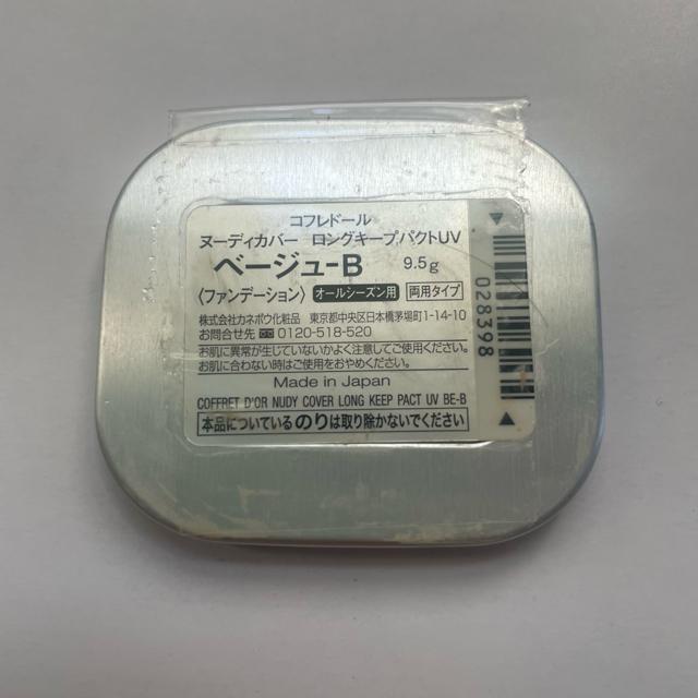 切手可 コフレドール ヌーデカバー ベージュB < ブランド  切手可 コフレドール ヌーデカバー ベージュB < ブランドの