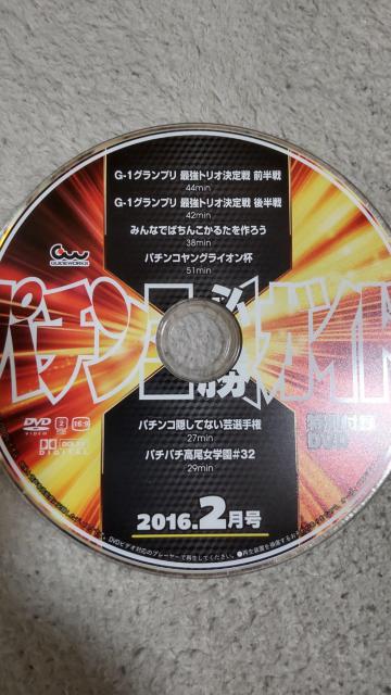 �p�`���R�K���K�C�h�@2016�N2�����@�t�^DVD�i�f�B�X�N�̂݁j 