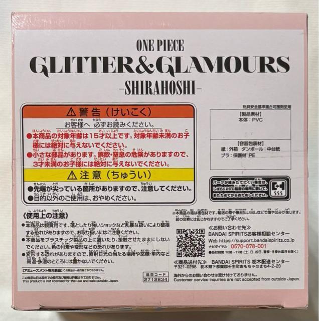 ONE PIECE �����s�[�X GLITTER&GLAMOURS SHIRAHOSHI