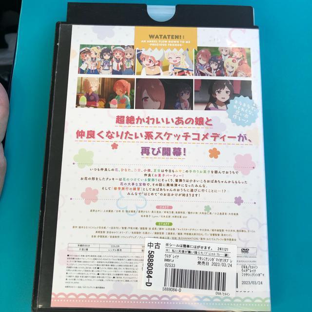 私に天使が舞い降りた!プレシャスフレンズ DVD < CD/DVD/ビデオ  私に天使が舞い降りた!プレシャスフレンズ DVD < CD/DVD/ビデオの